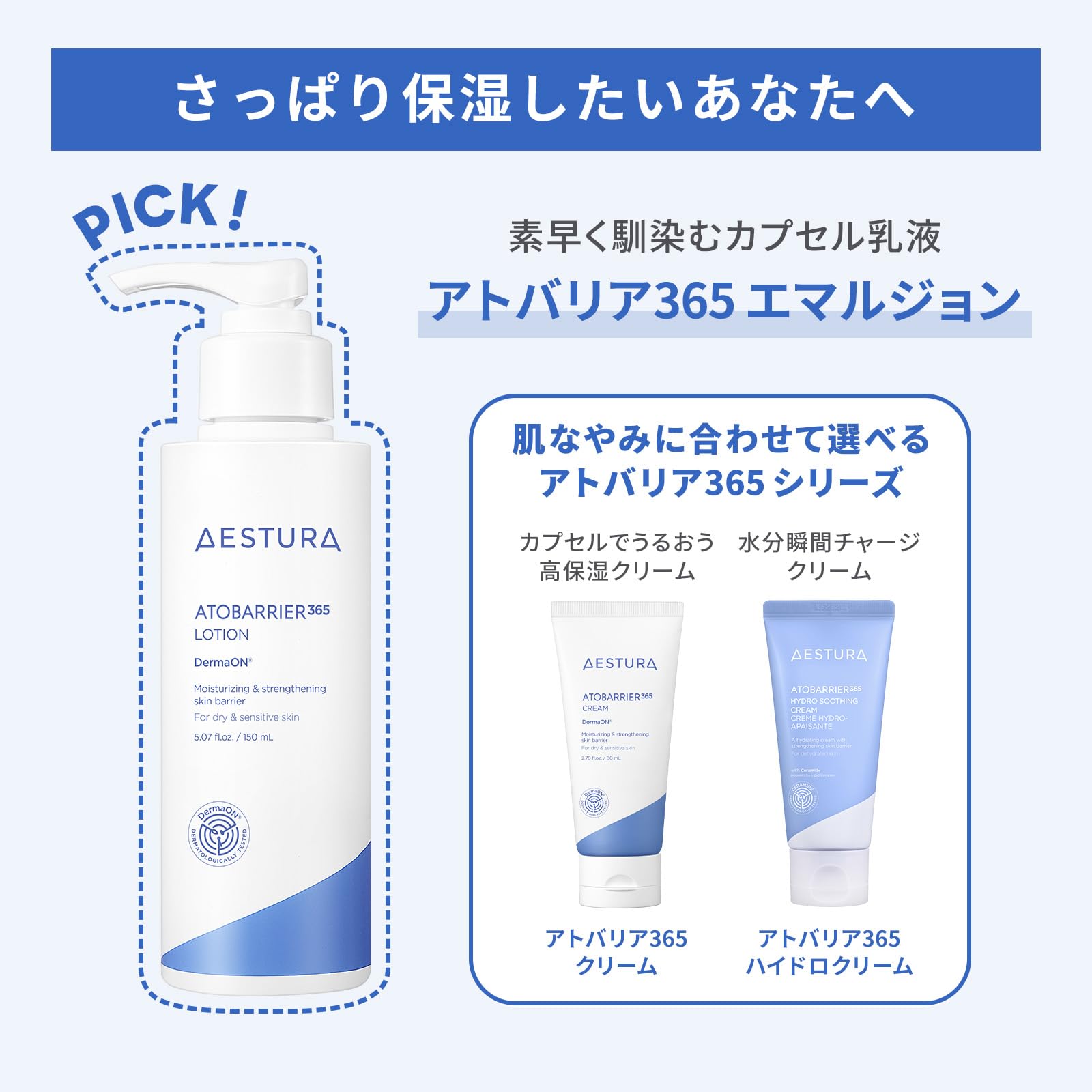Amazon | 【AESTURA】アトバリア365 エマルジョン 150mL 敏感肌 無香料