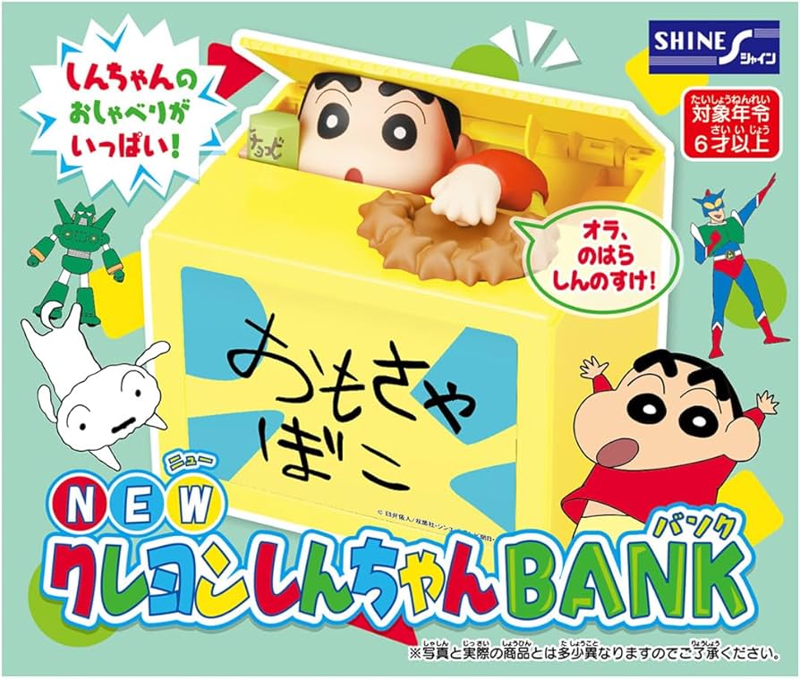 Amazon | NEW クレヨンしんちゃん BANK ※アルカリ乾電池専用 | 貯金箱