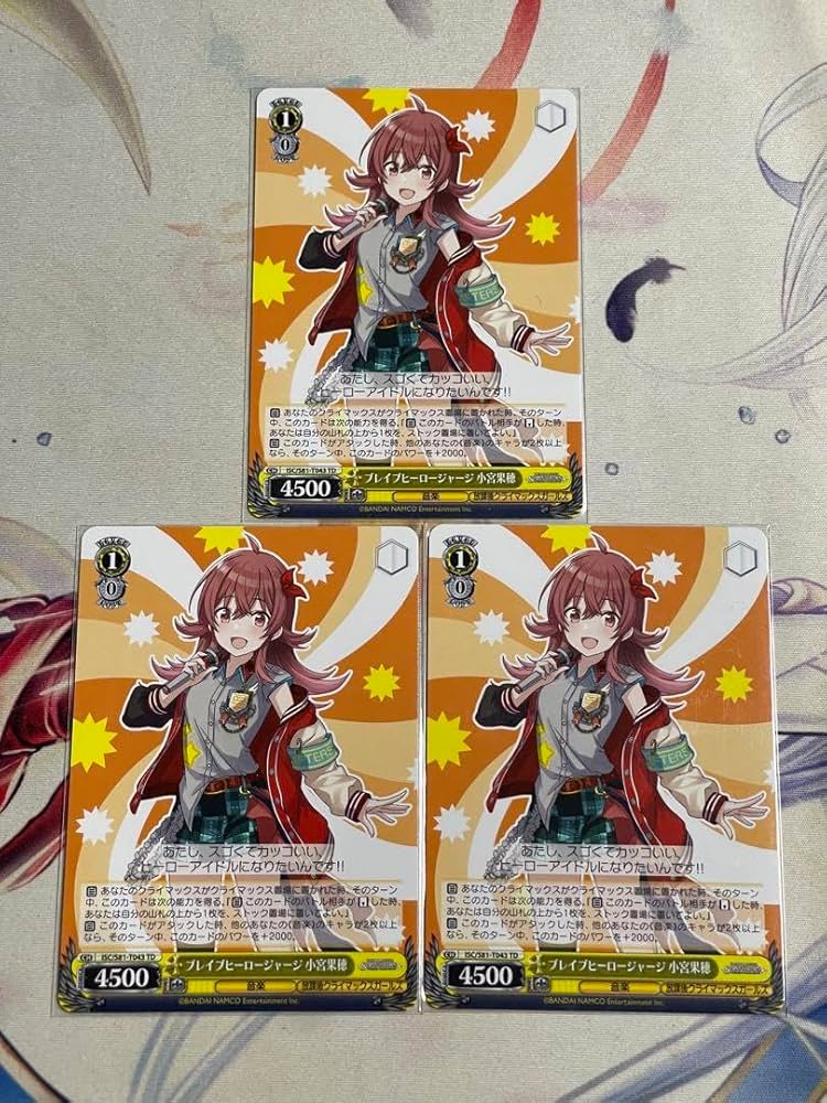 ヴァイス ブレイブヒーロージャージ 小宮果穂 SR4枚 ブレイブヒーロー