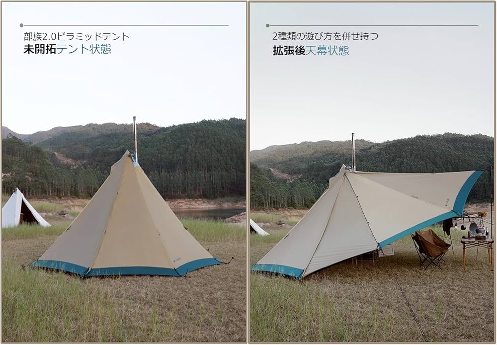 Amazon.co.jp: 3F UL GEAR ワンポールテント（210T） 2点セット(テント