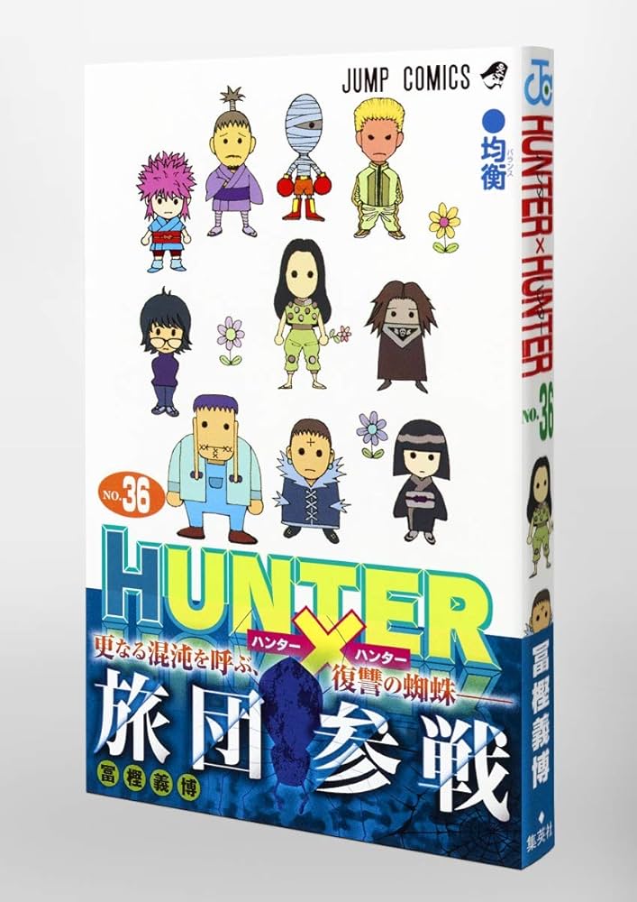 ハンターハンター 1-36巻セット 既刊全巻セット コミックセット セル品