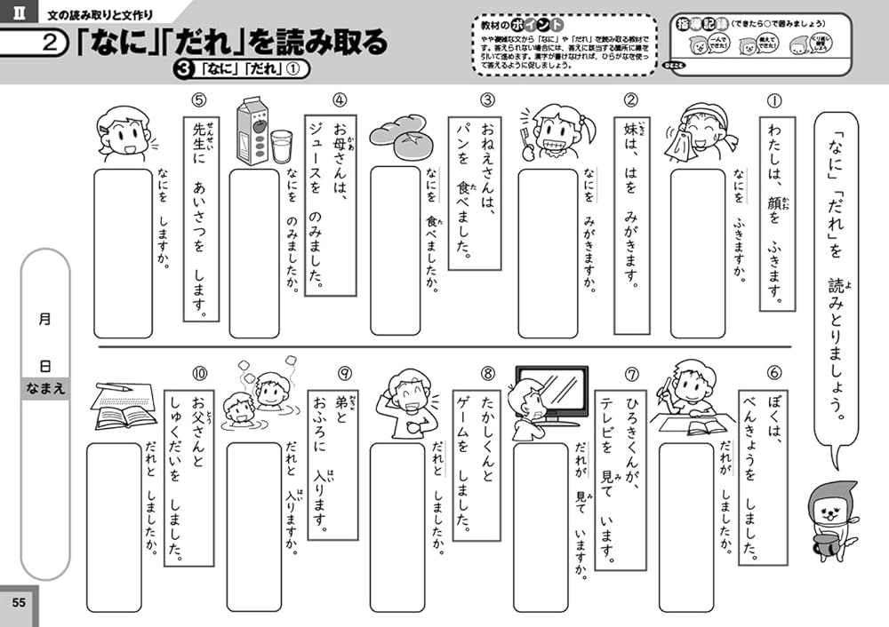 改訂版 特別支援の国語教材 初級編 () | 伊庭 葉子 |本 | 通販 | Amazon