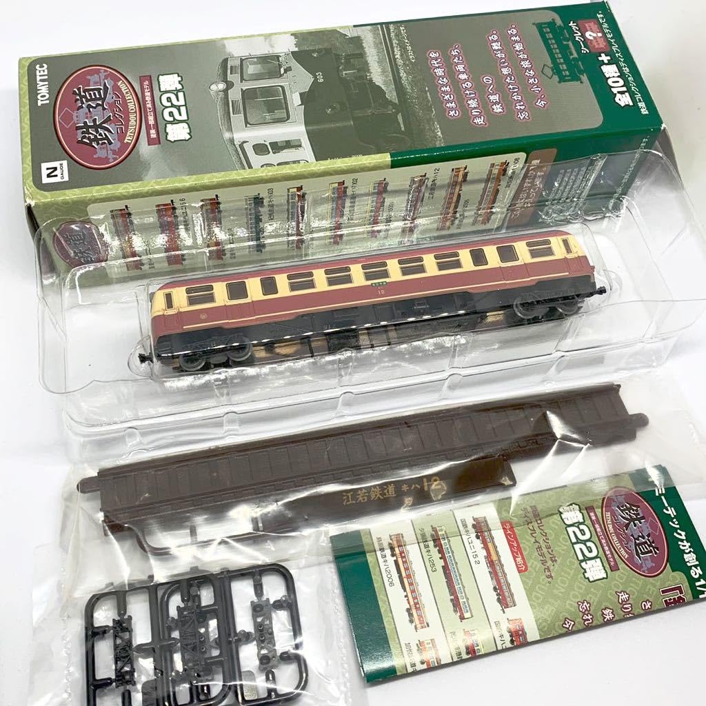 Amazon | 鉄道コレクション 第22弾 江若鉄道 キハ12 トミーテック 鉄