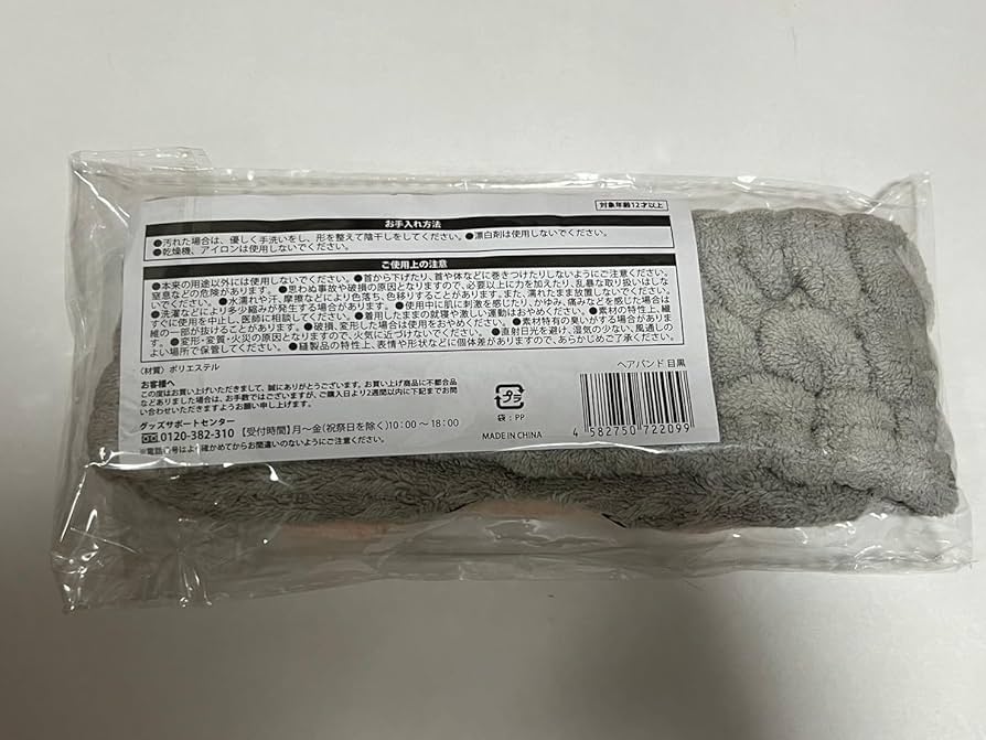Amazon.co.jp: 目黒蓮 すのチルぶら下がらないシリーズ (ヘアバンドver