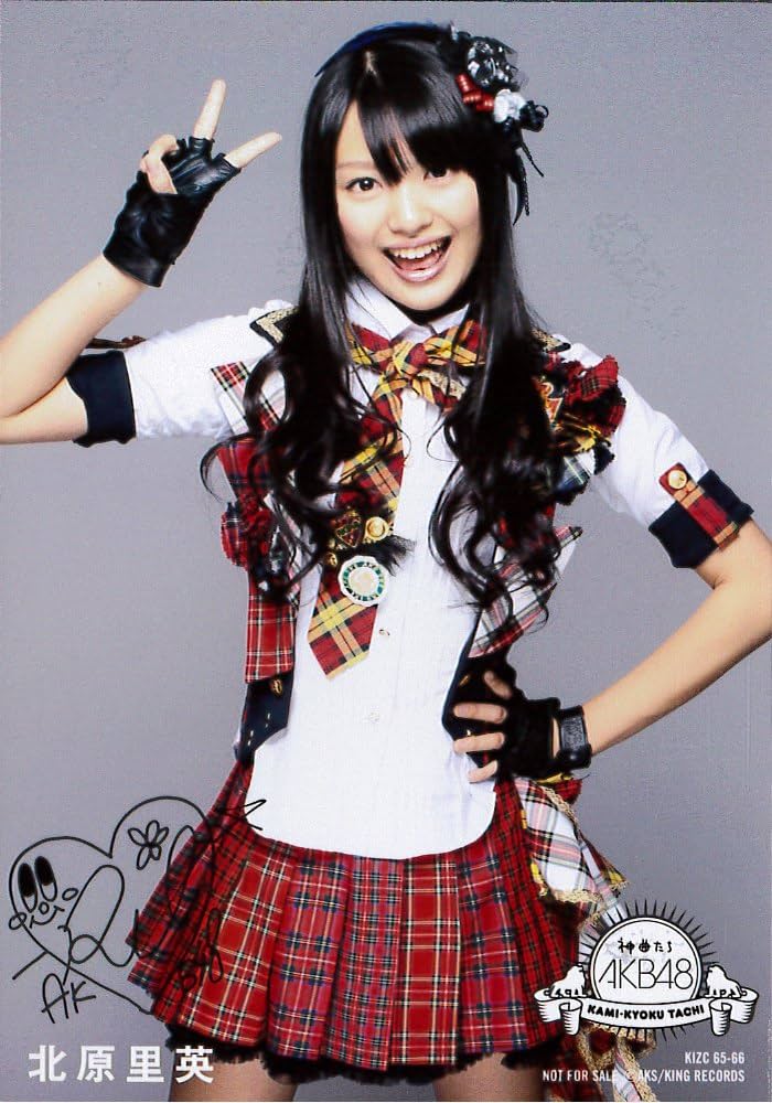 Amazon.co.jp: AKB48公式生写真神曲たち【北原里英】 : 本