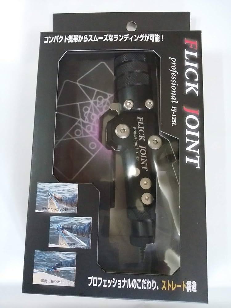 Amazon | タナハシ フリックジョイント プロフェッショナル FJ-125L