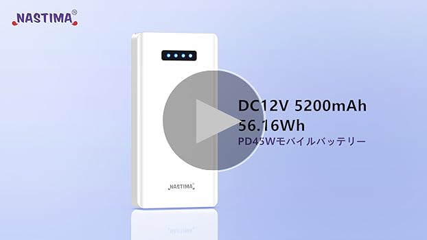 Amazon | Nastima DC 12V モバイルバッテリー 56.16wh大容量 空調作業