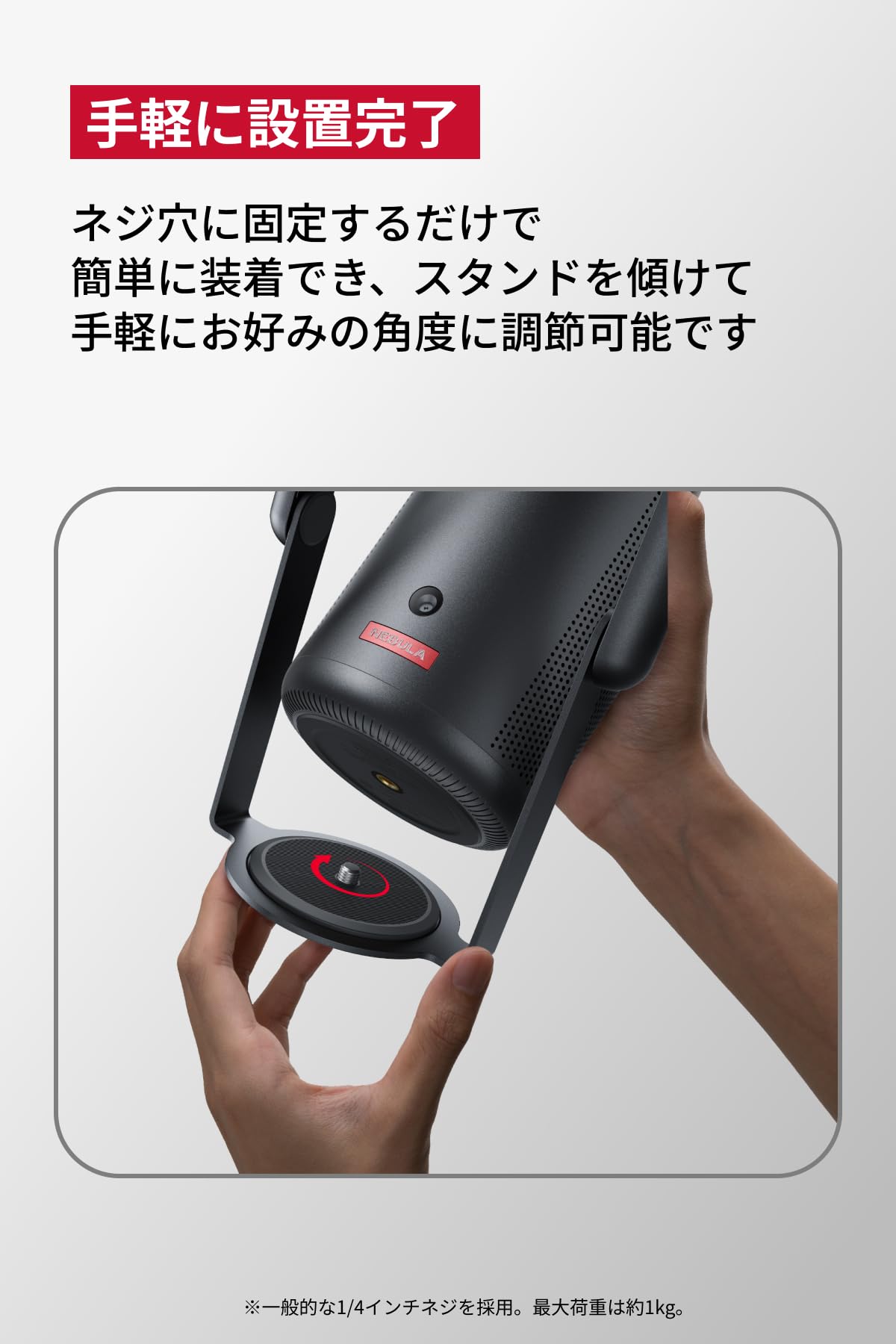 Amazon.co.jp: Nebula 公式プロジェクタージンバルスタンド (Capsule