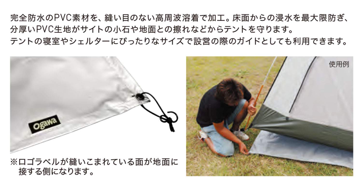 Amazon | ogawa(オガワ) アウトドア キャンプ テント用 PVCマルチ