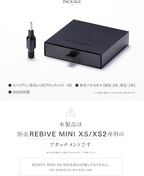 Amazon | 【MYTREX REBIVE MINI XS/XS2専用】フェイスポイント