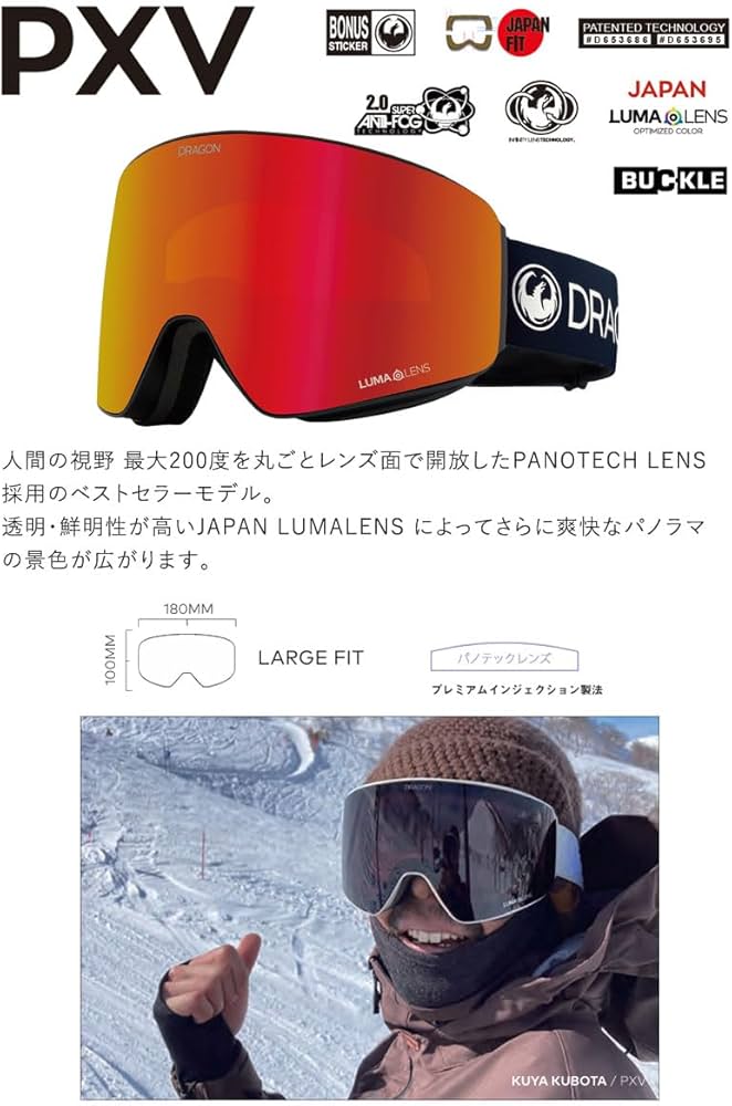 Amazon | 24-25 DRAGON/ドラゴン PXV JP-LumaLens メンズ レディース