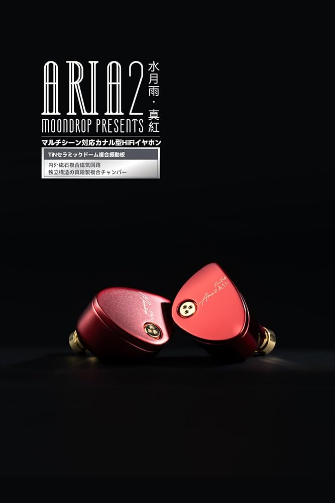 Amazon.co.jp: 水月雨 Moondrop Aria 2 真紅 カナル型 イヤホン 有線