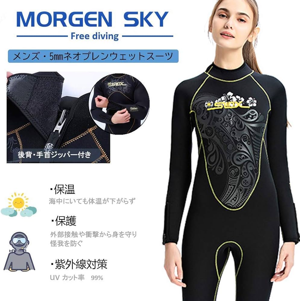 Amazon | MORGEN SKY ウェットスーツ 5mm レーディス フルースーツ