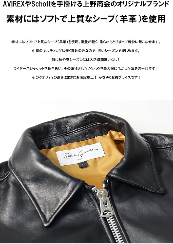 Amazon | Retro Grade レトログレード シープレザー トラッカー