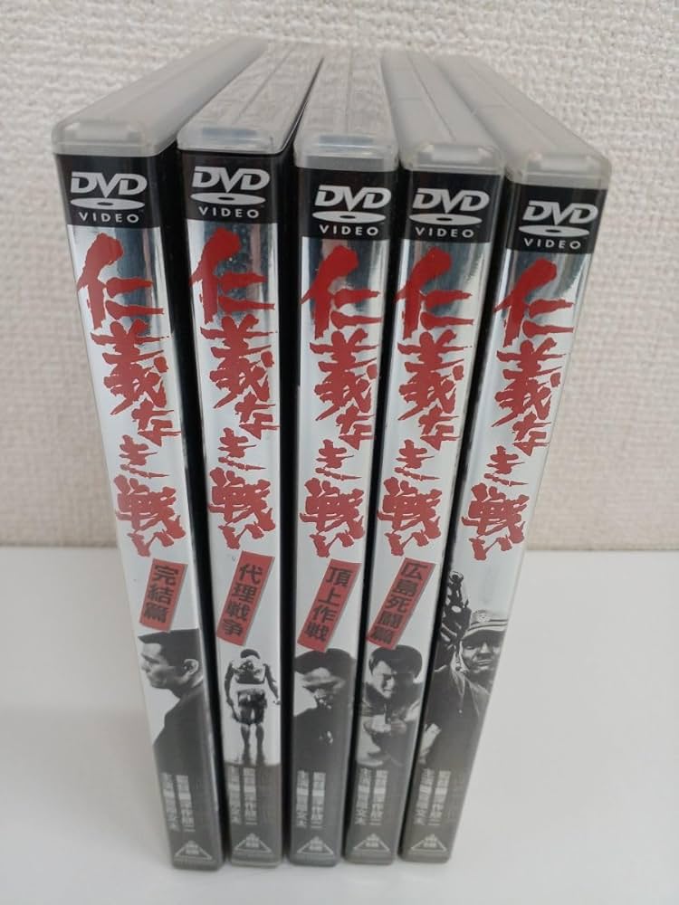 仁義なき戦い DVD 5枚セット 仁義なき戦い DVD5枚組 セット : 映像と音