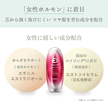 Amazon | 【Amazon.co.jp限定】 おまけ付き スカルプD ボーテ 女性用