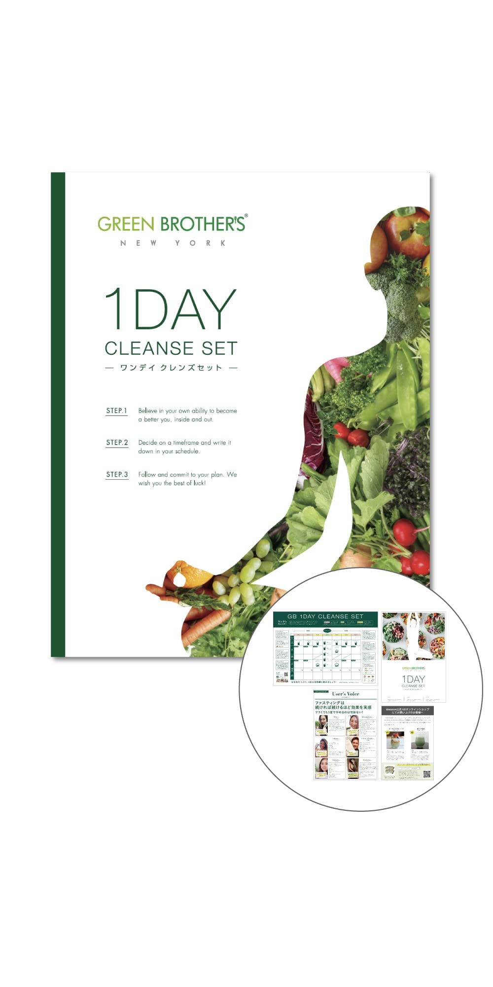 Amazon | GREEN BROTHERS GB1DAY CLEANSE SET ワンデイクレンズ セット