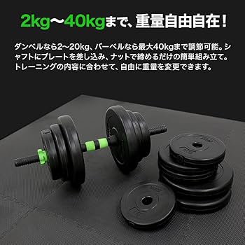 Amazon | RIORES （リオレス）ダーベル40kg 可変式 ダンベルにも