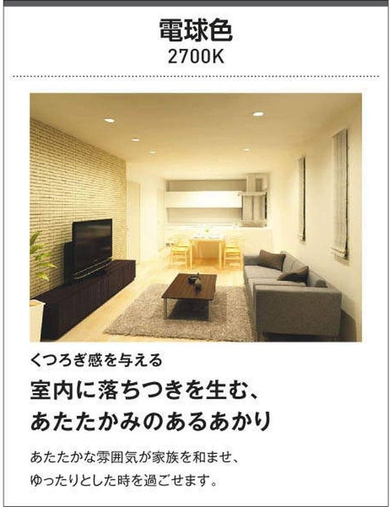 あんみつ ERD5472WC LEDダウンライト 3000K 13台 あんみつ ERD5472WC