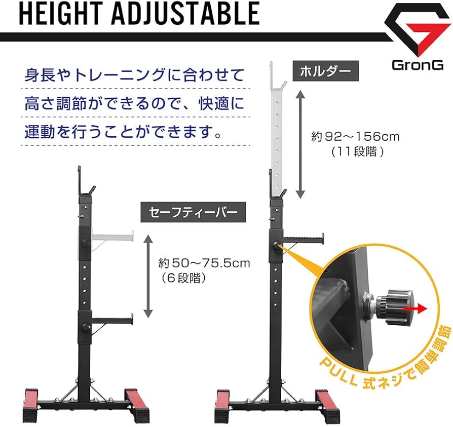 Amazon.co.jp: グロング GronG バーベルスタンド ベンチプレスラック