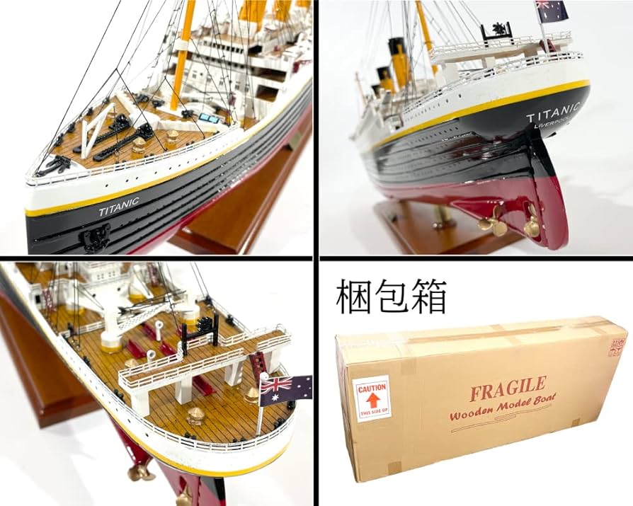 Amazon.co.jp: 木製 手創り 模型船 タイタニック号 RMS TITANIC