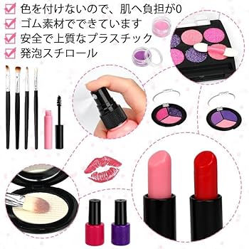 Amazon | Sendida 子供用 メイクアップおもちゃ 女の子 プラスチック