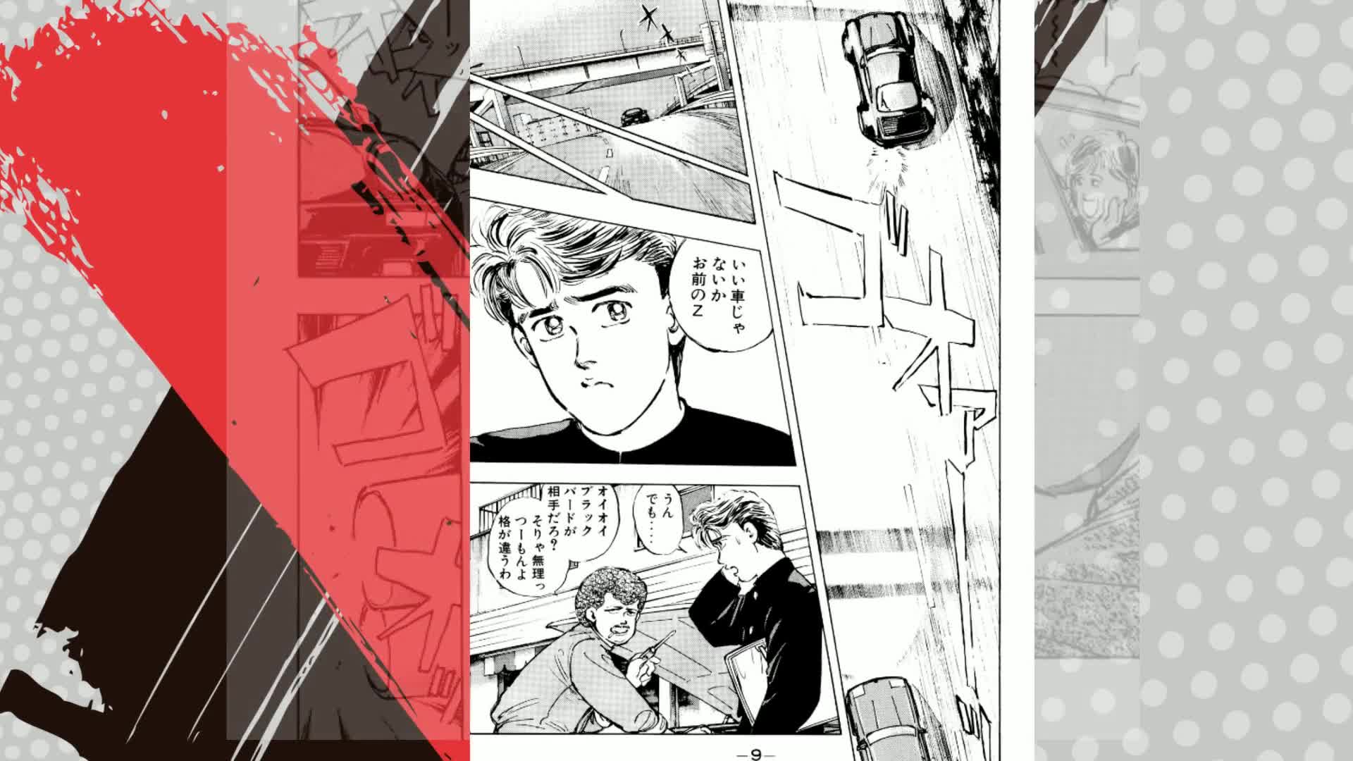 Amazon.co.jp: 湾岸MIDNIGHT 1 (ヤングマガジンコミックス) : 楠 み