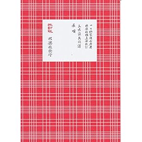 Amazon.co.jp: 三味線 - 弦楽器: 楽器・音響機器