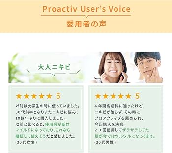 Amazon.co.jp: プロアクティブ+ Proactiv+ 薬用3ステップセット30日