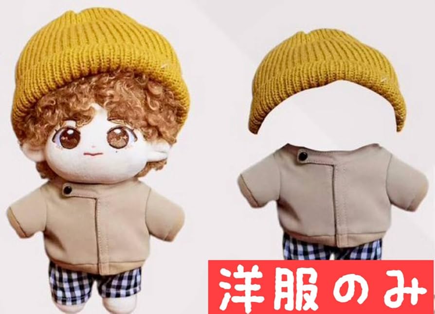 Amazon.co.jp: BTS V テテ テヒョン BOO BOO TAE 20cm ぬいぐるみ用
