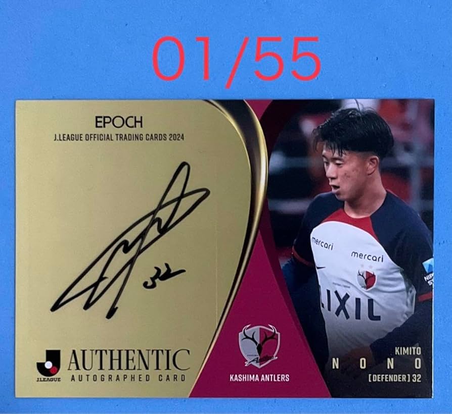 Amazon.co.jp: 2024 Jリーグ Jカード 直筆サインカード 鹿島