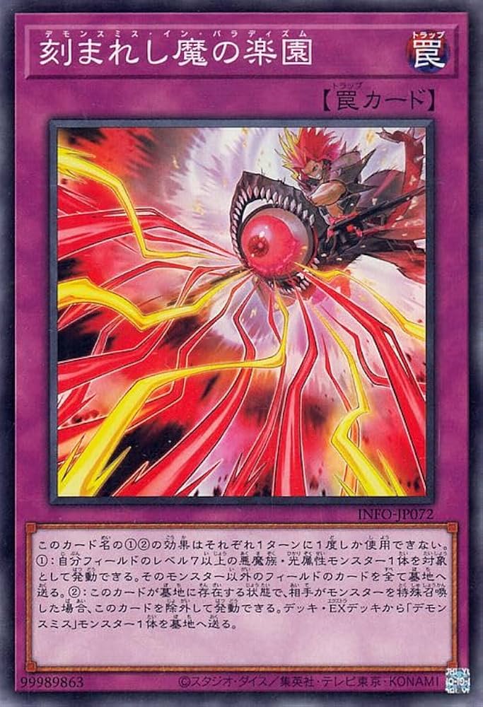 Amazon.co.jp: 遊戯王カード 刻まれし魔の楽園(ノーマル