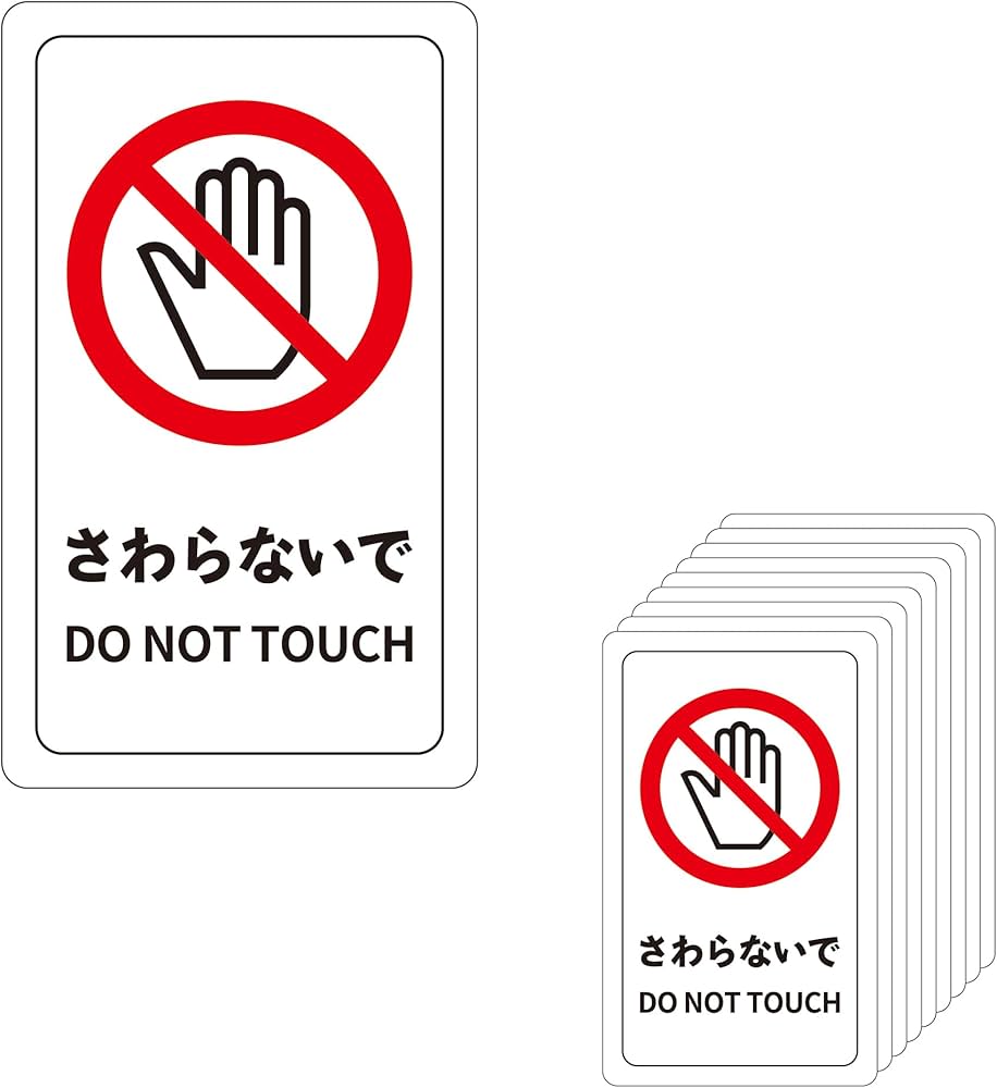 Amazon.co.jp: 注意喚起ミニステッカー【10枚セット】 91x55mm、厚さ