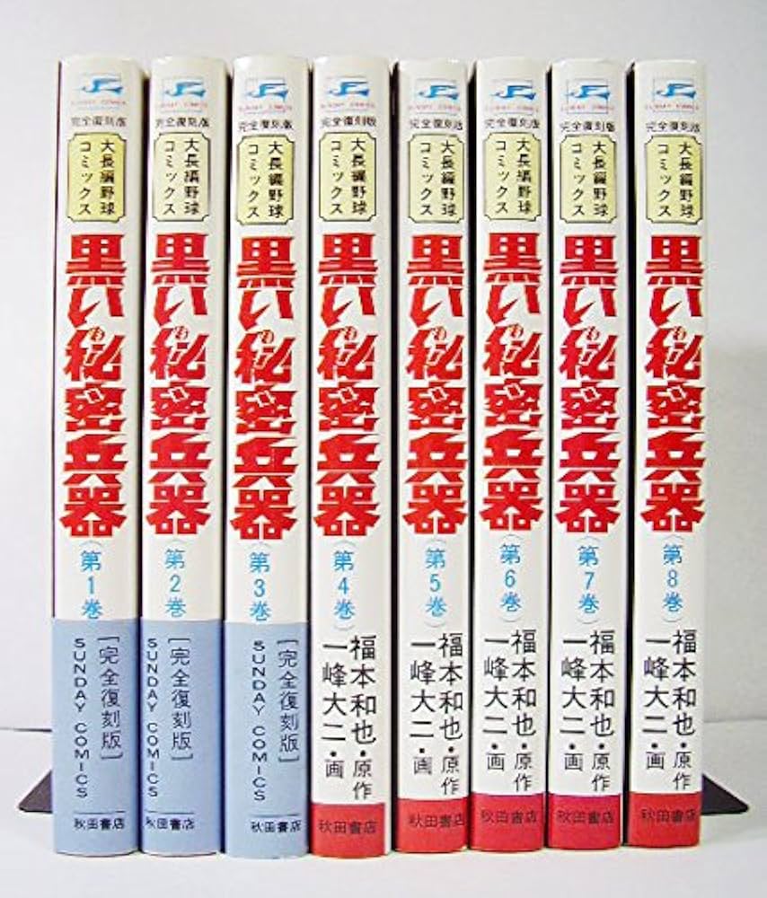 僕の秘密兵器 DVD 1~3全巻セット 僕の秘密兵器 DVD 1~3全巻セット 僕の
