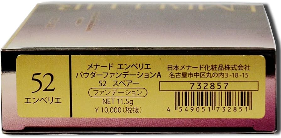 Amazon | メナード エンベリエ パウダーファンデーションA 52 スペアー