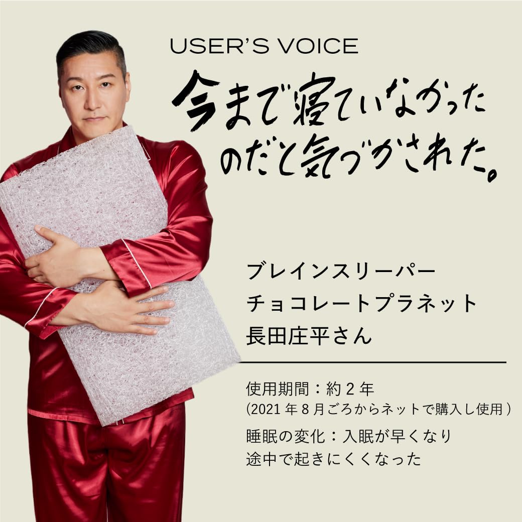 Amazon｜[BRAIN SLEEP] ブレインスリープ ピロー (7グラデーション