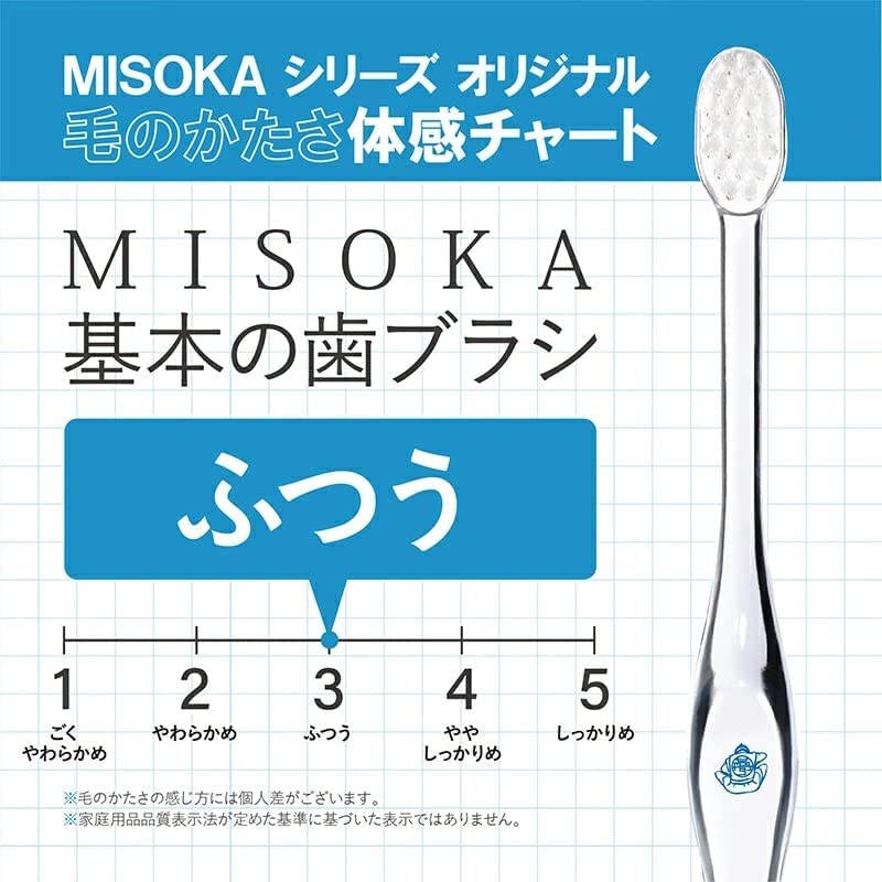 Amazon | 【セット商品】MISOKA 歯ブラシ 12本SET 汚れをつきにくく