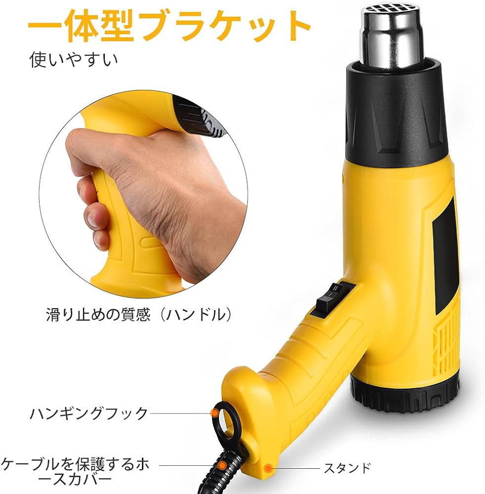 Amazon | ヒートガン ホットガン - 2段階風量 無段階調温 1500w 50
