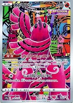 Amazon.co.jp: ポケモンカードゲーム ソード＆シールド s12a ハイ