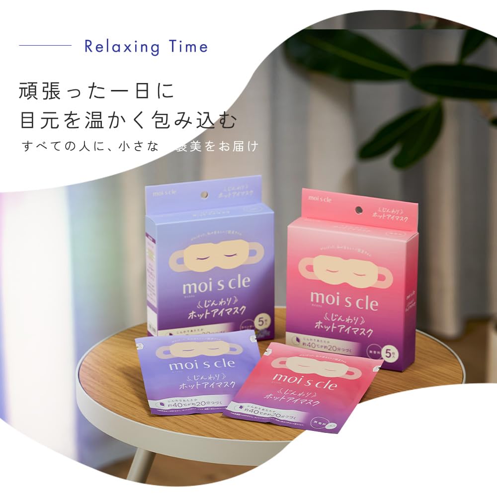 Amazon.co.jp: アイリスオーヤマ ホットアイマスク 無香料 モイスクル