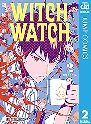Amazon.co.jp: ウィッチウォッチ 22 (ジャンプコミックスDIGITAL) 電子