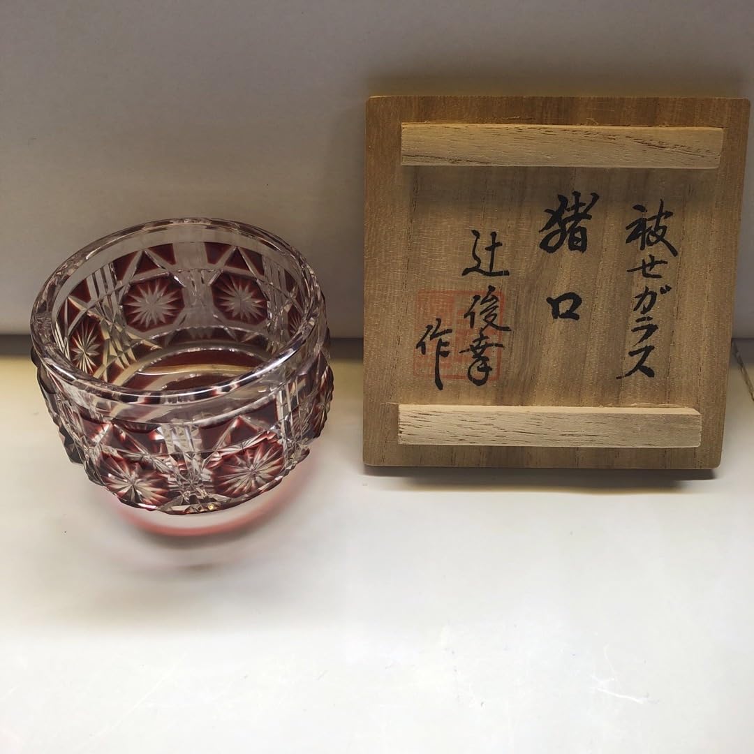 薩摩切子 猪口 伝統工芸品 辻俊幸 酒器 箱付 薩摩切子 猪口 伝統工芸品