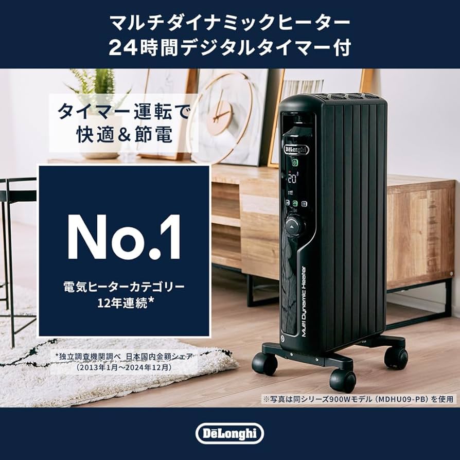 Amazon | デロンギ マルチダイナミックヒーター 最大13畳 ゼロ風暖房