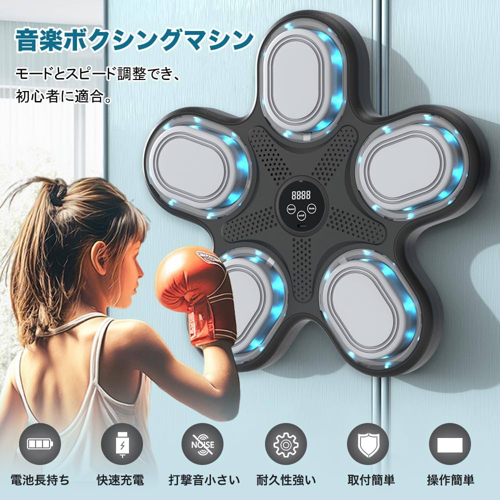 クーパー OBEST 音楽ボクシングマシン ミュージックボクシングマシン