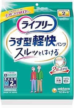 Amazon | 【お試しパック】 ライフリー パンツタイプ うす型軽快パンツ