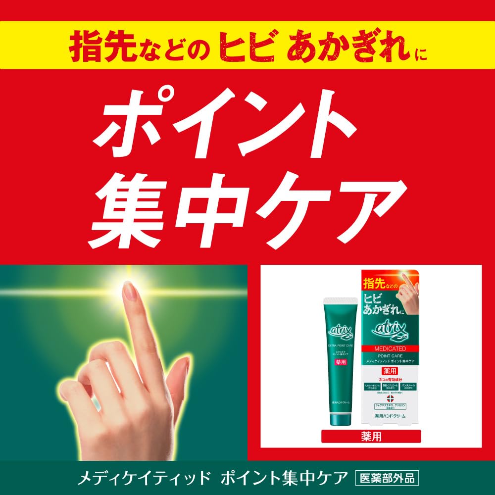 Amazon.co.jp: アトリックス エクストラ ポイント集中ケア 30g