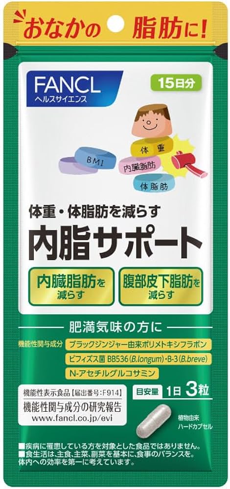 Amazon.co.jp: ファンケル(FANCL) 内脂サポート 15日分 45粒