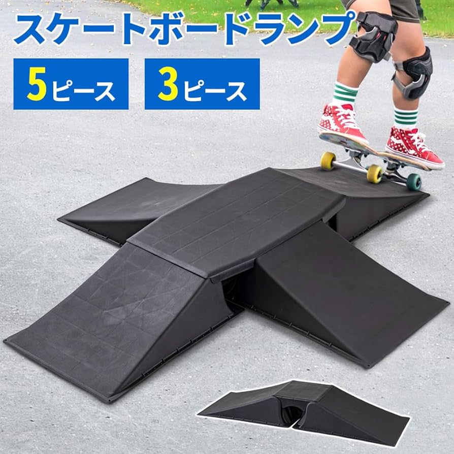 Amazon.co.jp: iimono117 スケボー ランプ ジャンプ台 子供用【 高さ