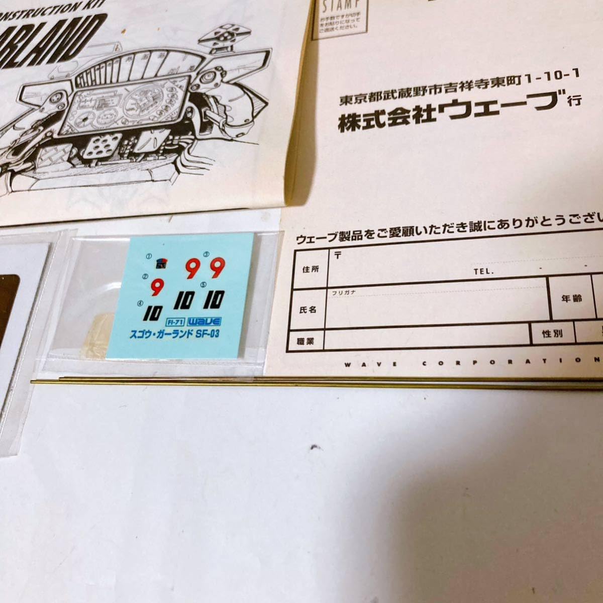 Amazon.co.jp: wave サイバーフォーミュラ スゴウ ガーランド SF-03