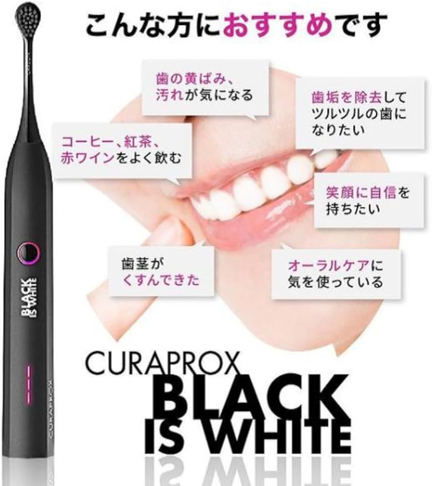 Amazon.co.jp: クラプロックス 音波式電動歯ブラシ ブラックイズ
